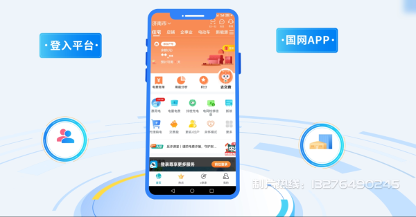 屯留县电力供需平台MG动画制作_电力系统可视化动画设计_智慧电网数字化宣传动画_电网科普动画_